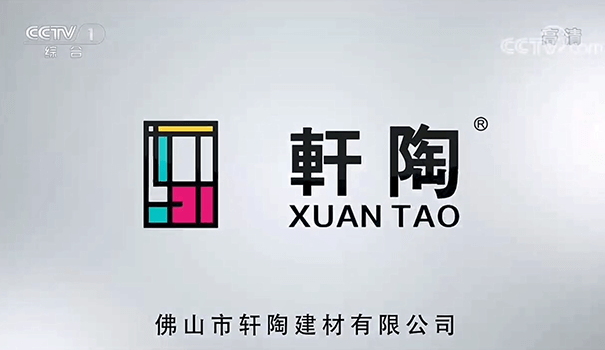 央视一套广告连播