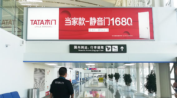 国内到达跨线灯箱