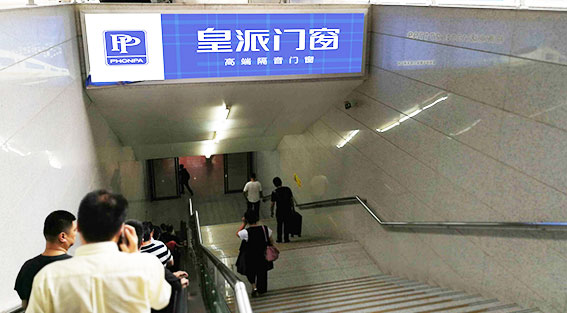 德州东站出站通道灯箱