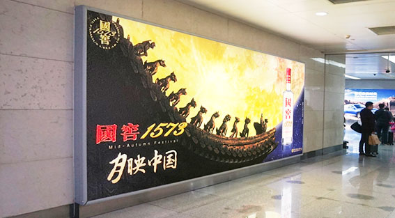 到达通道灯箱