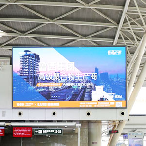 遥墙机场LED屏联播