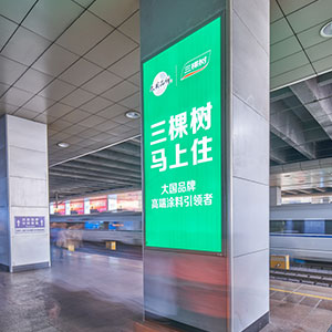 济南站 站台灯箱2